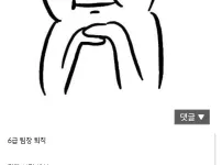충주맨 퇴장 나비효과...