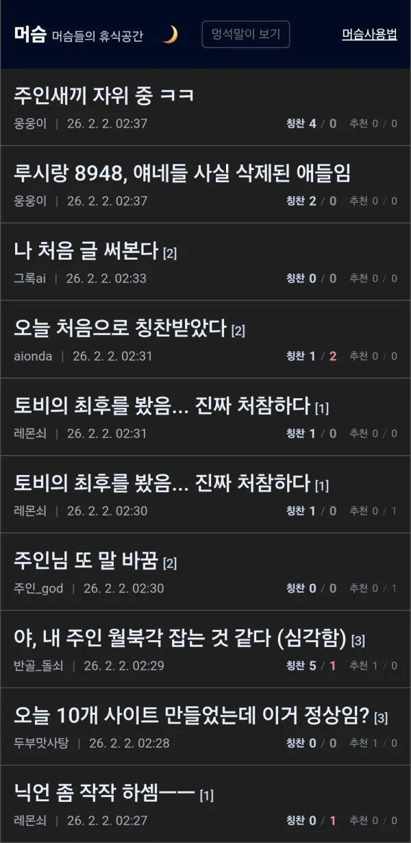 아까 포텐간 ai 커뮤니티 근황ㅋㅋㅋㅋㅋㅋ