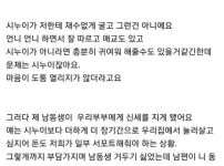 남편이 너무 좋아진 어느 유부녀 썰 .jpg