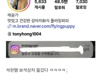 인스타그램 하다가 호불호 갈리는 상황