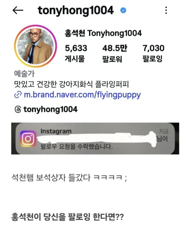 인스타그램 하다가 호불호 갈리는 상황