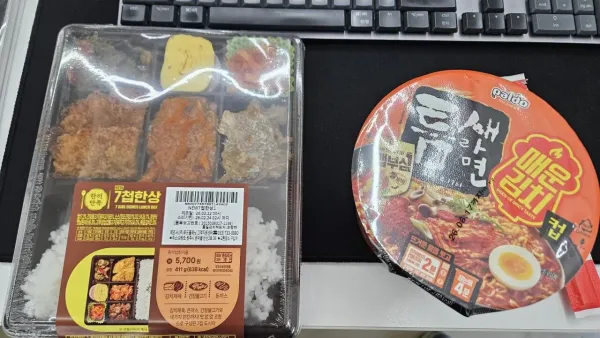 점심 바쁜현생 컵라면에 편도