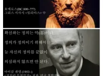 역사에 남은 위인들의 명언