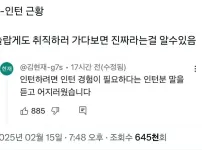 최근 대한민국 취업시장 특징