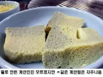 요즘도 급식에 이거 나옴?