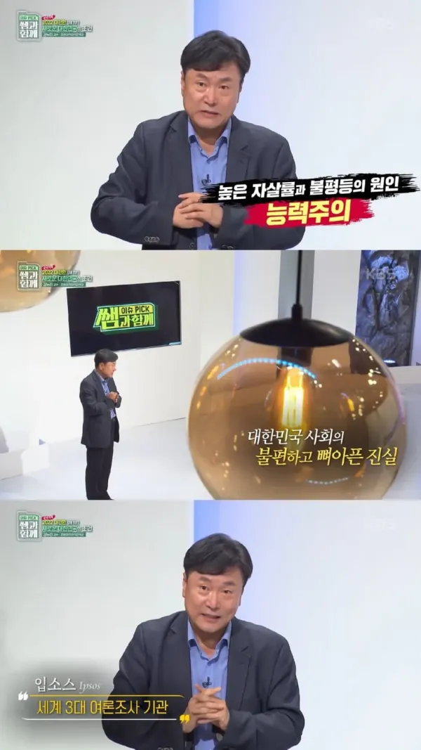 한국에서 혁명이 일어나지 않는 이유