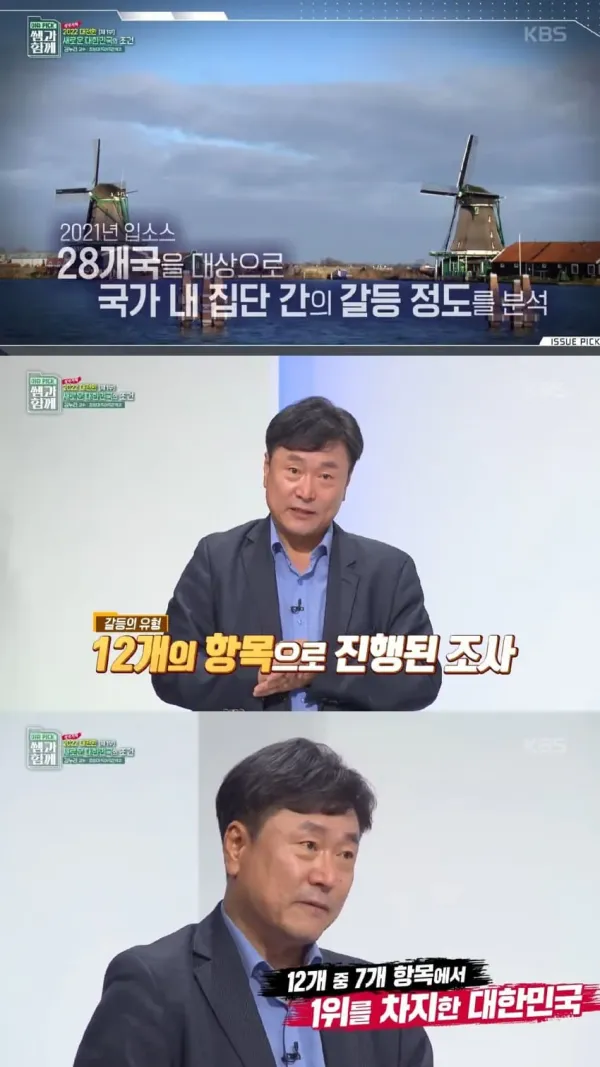 한국에서 혁명이 일어나지 않는 이유