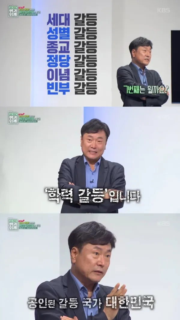 한국에서 혁명이 일어나지 않는 이유