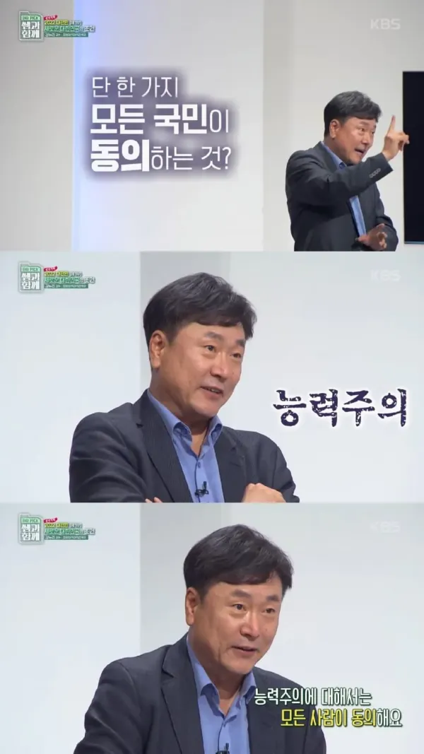 한국에서 혁명이 일어나지 않는 이유