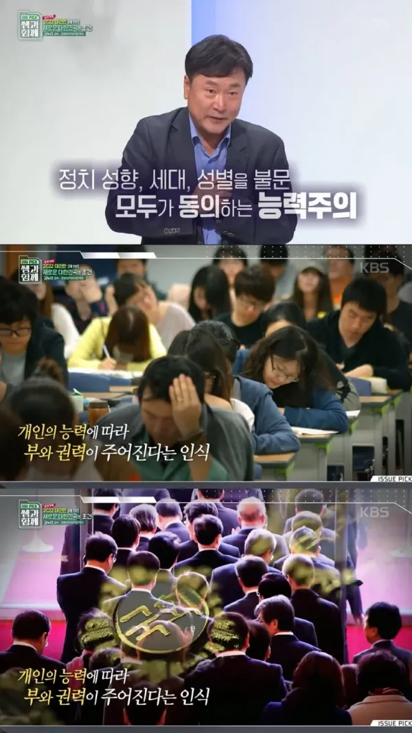한국에서 혁명이 일어나지 않는 이유