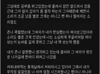 스티디 카페에서 여자랑 기싸움한 썰 푼다.JPG