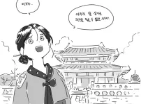 조선시대 전체 한줄평