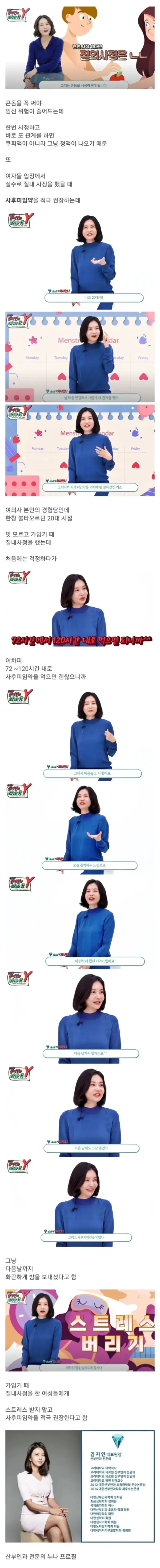 질외사정 피임법