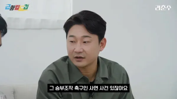 이천수만보면 시선이 싸늘해진다는 축협직원들