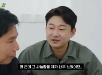 이천수만보면 시선이 싸늘해진다는 축협직원들