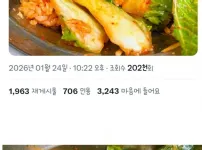 좋아요 3000개 받은 비빔밥