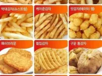 감자튀김 종류 중 뭐가 제일 좋아?