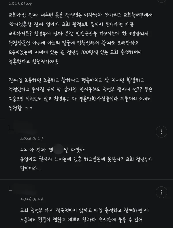 결혼하고 싶은 사람이면 무조건 결혼하는 방법 ㄷㄷㄷㄷㄷ