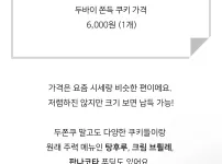 탕후루 유행 끝난 왕가탕후루 근황