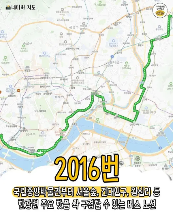 버스타고 