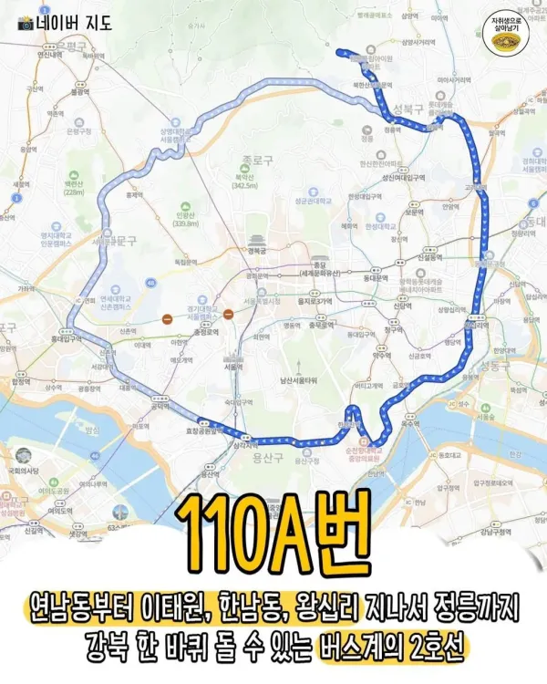 버스타고 