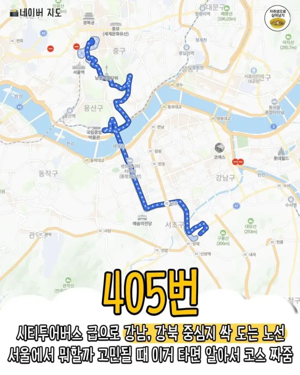 버스타고 