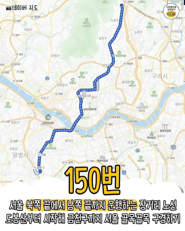 버스타고 