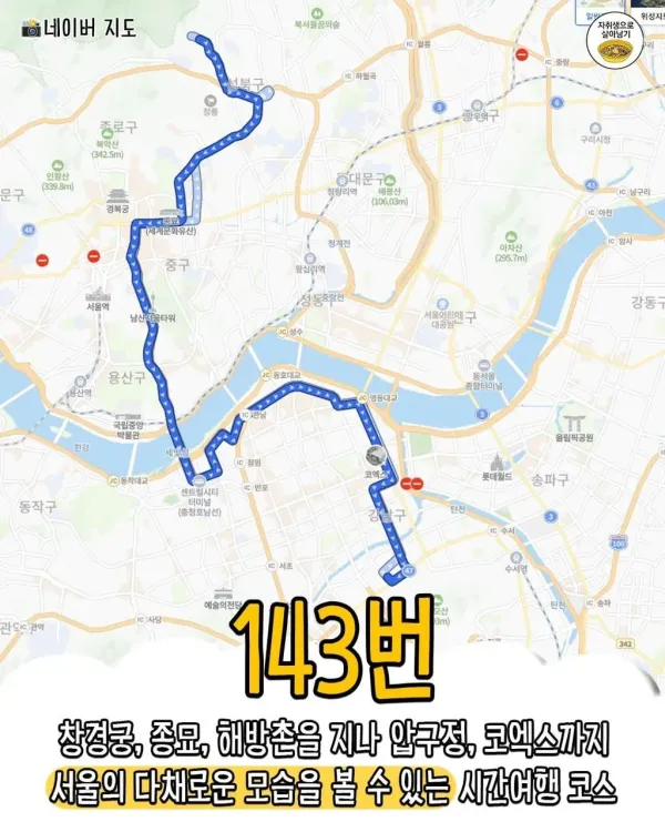 버스타고 