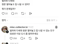 서울이 진짜 안전한 도시야?