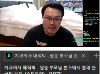 엄크 레전드