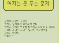 여자는 못 푸는 문제
