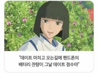 어느 일본인의 소개팅 명언