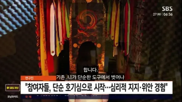 AI한테 점령당한 의외의 분야