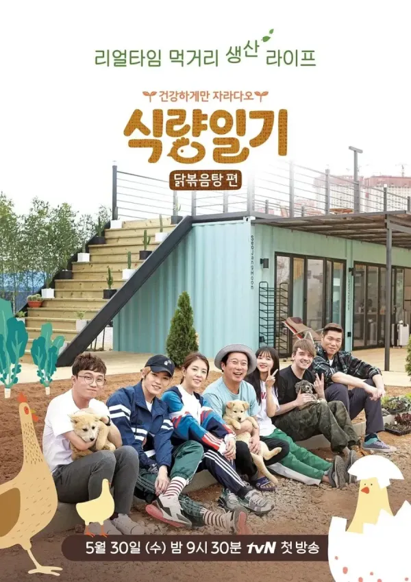 야심차게 준비한 예능 결말이 이상해진 이유