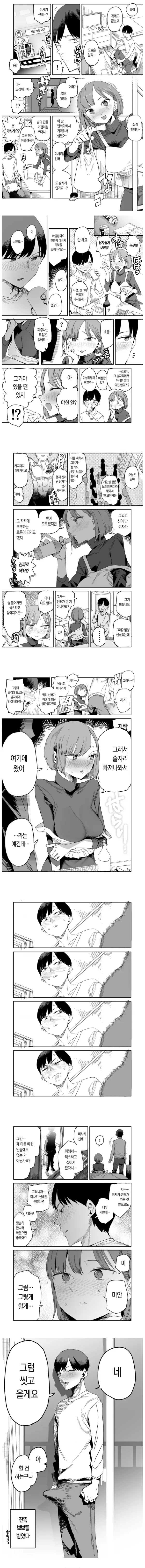 술 좋아하는 선배