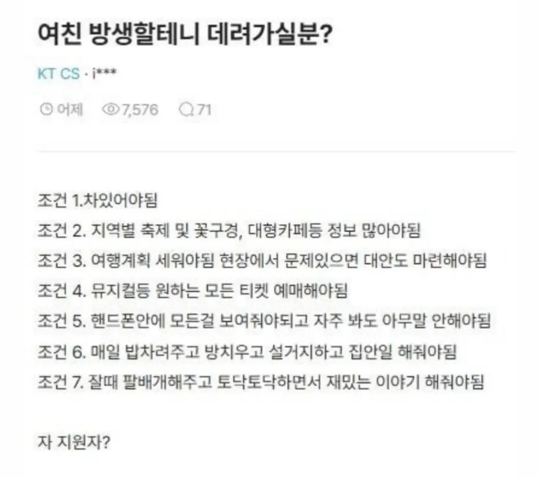 여친 방생할테니 데려가실분