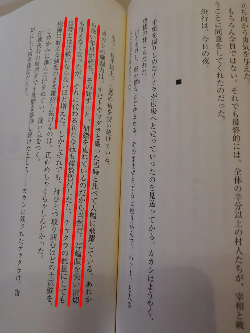 사륜안이 오히려 족쇄였다는 카카시