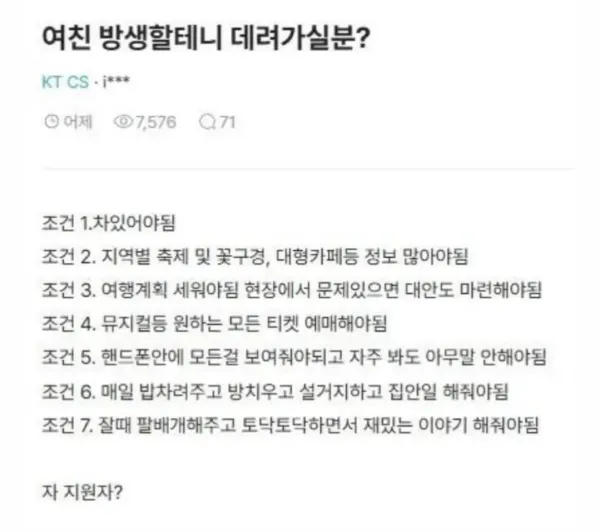 여친 방생할테니 데려가실분