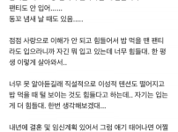200일 사겼는데 계속 알몸인 남친