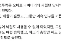 사륜안이 오히려 족쇄였다는 카카시