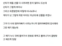 31살 먹고 누나한테 처맞은 이유