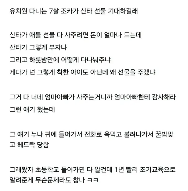 31살 먹고 누나한테 처맞은 이유