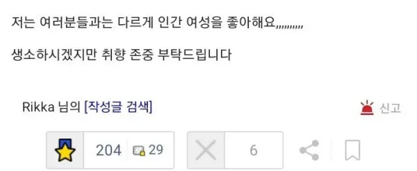 성 소수자가 배척당하는 상황