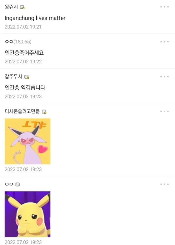 성 소수자가 배척당하는 상황