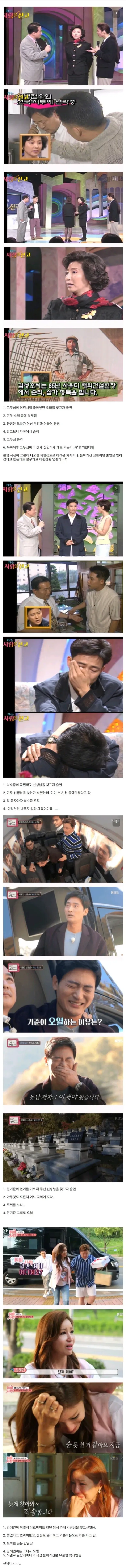 사탄도 울고 갈 TV는 사랑을 싣고 레전드편들