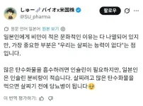 일본인 중 살찐 사람이 적은 이유