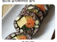 법으로 금지해야하는 음식