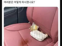 여자친구가 조수석에서 생리가 샜다면?