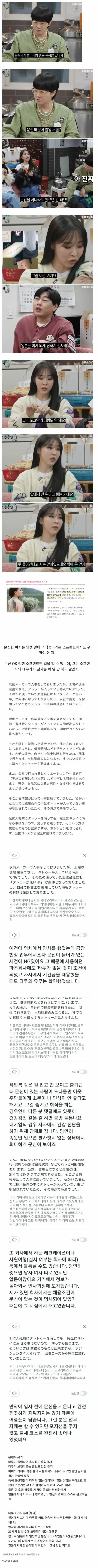 일본에서 문신한 사람에 대한 인식