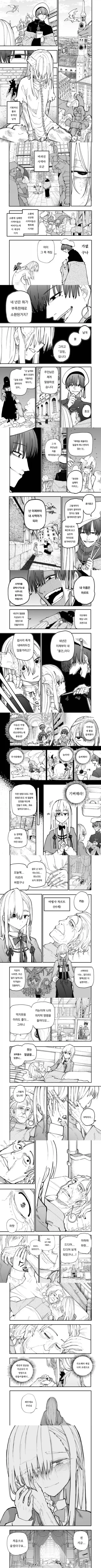 얼리버드 순애 만화